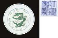 A green and white enamelled dragon dish